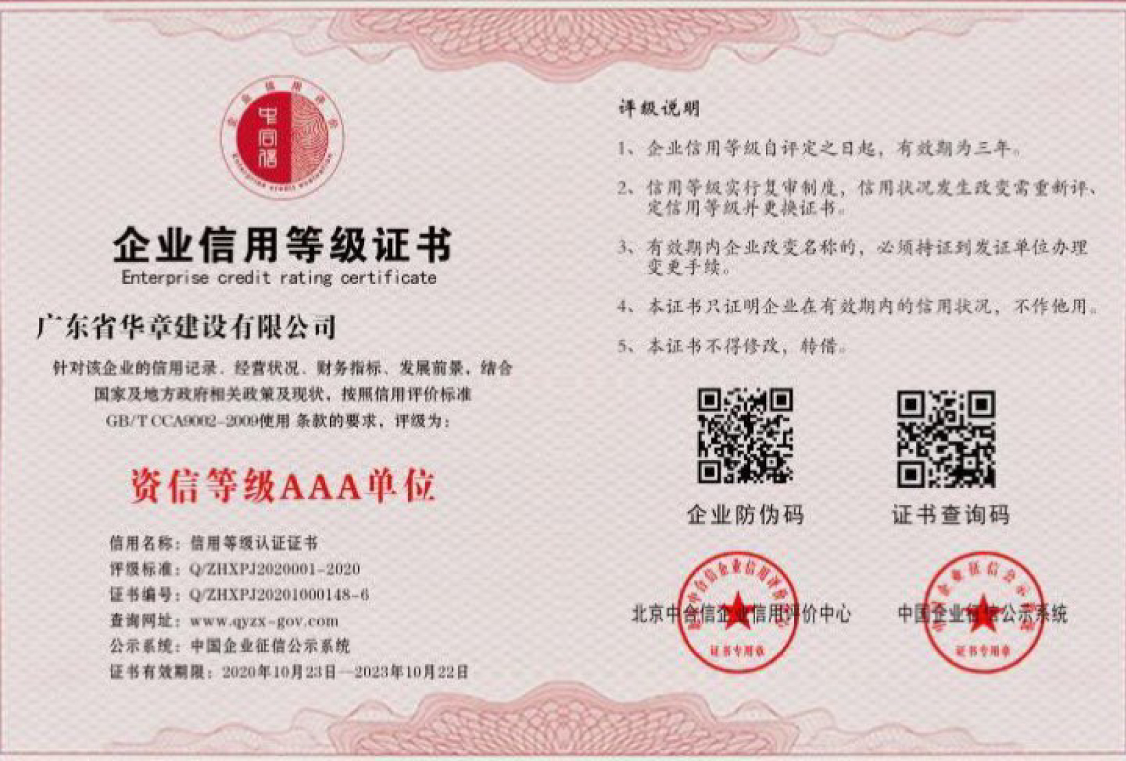 三一起重機(jī)援助非洲最大火電廠